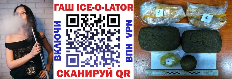ГАШ ice o lator  Лесозаводск 