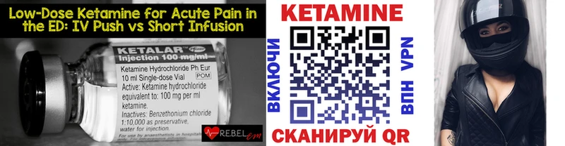 Кетамин ketamine  Лесозаводск 