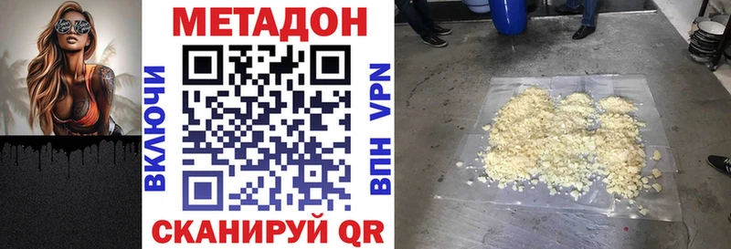 Метадон VHQ  закладка  Лесозаводск 
